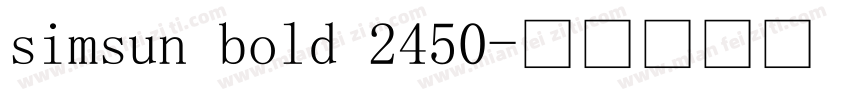 simsun bold 2450字体转换